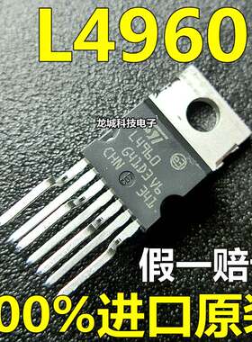 L4960 高可靠开关电源 TO-220-7 ST原装 全新进口环保