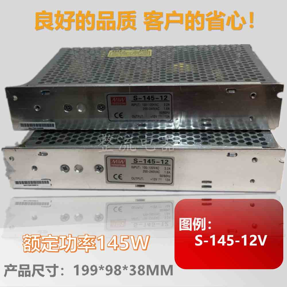 香港明緯145W稳压开关监控电源S-145-5V6V9V12V15V18V24V36V48V