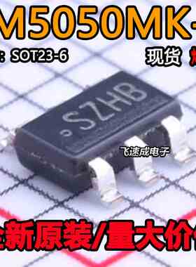 LM5050MK-1 LM5050MKX-1/NOPB 丝印SZHB 贴片SOT23-6 全新原装