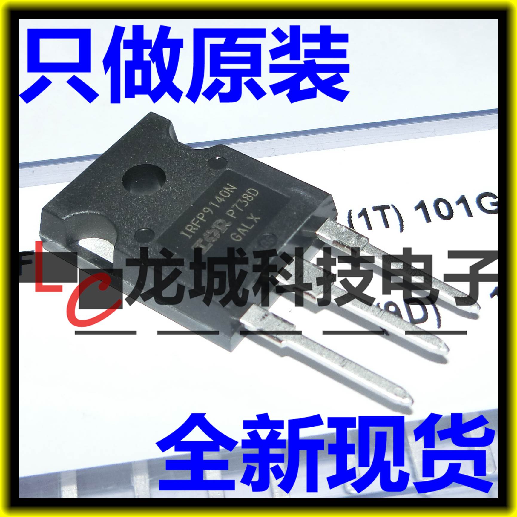 全新进口原装 IRFP9140 IRFP9140N TO-247 P沟道 21A 100V MOS管