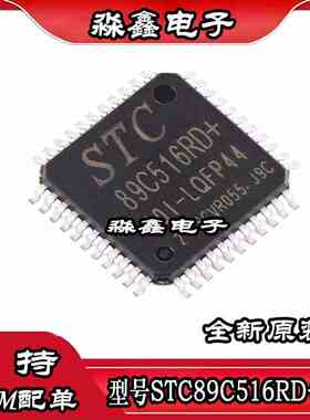 STC89C516 89C54RD+ RD+40I- STC90C58AD 90LE516RD-40I-LQFP44 G