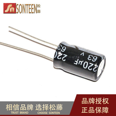 松藤|电解电容 63V/220UF 体积10*17mm(50个)