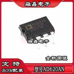 全新 AD620 AD620AN AD620ANZ AD625 AD625JN AD625JNZ 直插DIP8