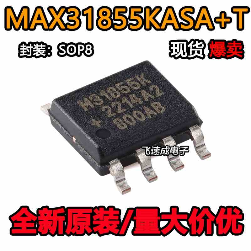 原装正品 MAX31855KASA+T MAX31855KASA SOP-8电偶数字转换器芯片
