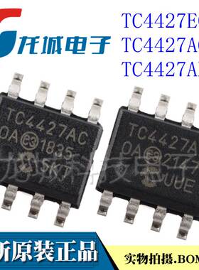 全新进口原装 TC4427EOA TC4427ACOA TC4427AEOA SOP8 驱动器芯片