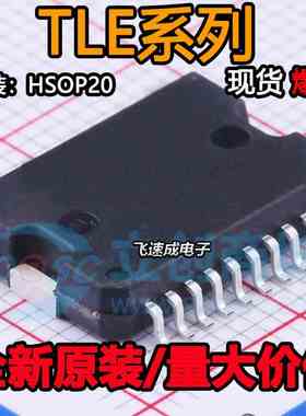 全新TLE4471G TLE6209R TLE7209R/TLE7209-2R TLE8209-2SA HSOP20