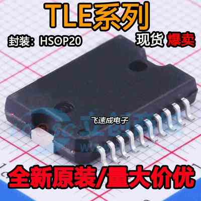 全新TLE4471G TLE6209R TLE7209R/TLE7209-2R TLE8209-2SA HSOP20