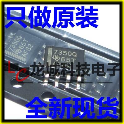全新原装 TPS7350QDR 7350Q 线性稳压器 SOP8 可直拍