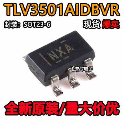 原装正品 TLV3501AIDBVR 丝印NXA SOT-23-6 高速比较器芯片