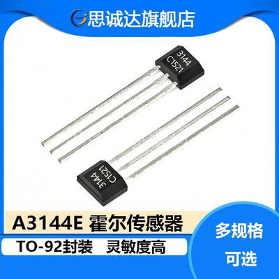A3144E A44 SIP-3开关型霍尔元件传感器A3144EUA-T A3144 TO-92