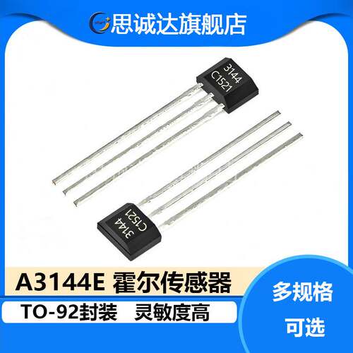 A3144E A44 SIP-3开关型霍尔元件传感器A3144EUA-T A3144 TO-92
