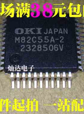 M82C55A-2 MSM82C55A-2 QFP 全新原装正品 现货 可直接拍买