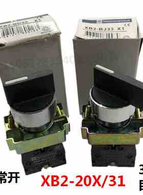 XB2-BD33,BJ33旋钮开关三档自锁开关XB2-20X/31旋钮黑色两常开