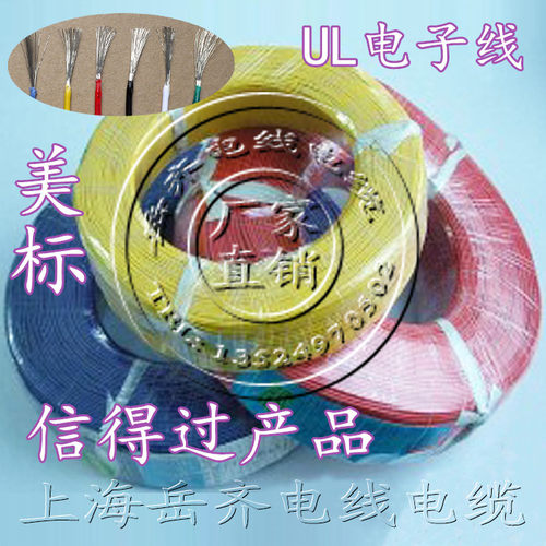 AWG电子线环保电线UL1015 6/8/10/12/1416/18/20/22/24/26/28号线