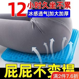 久坐 硅胶办公室椅垫蜂窝凝胶坐垫屁垫椅子加厚冰凉垫座垫加大夏季