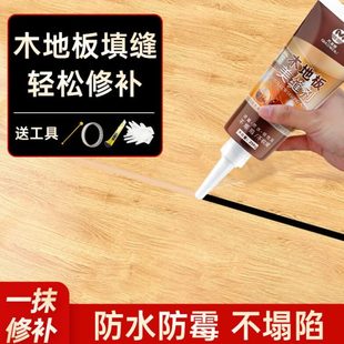 家用地板美缝胶支防水防霉俱木地板填缝剂条缝隙填充补小家修补膏