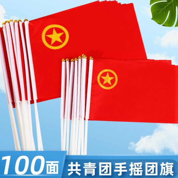 手持团旗红旗旗挥7号现货中国共0旗旗 号手摇桌面面旗旗帜8装红旗