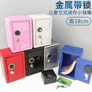 保险柜存铁儿童创意礼品带锁筒迷你钱钥匙小号 金属大德国进口密码