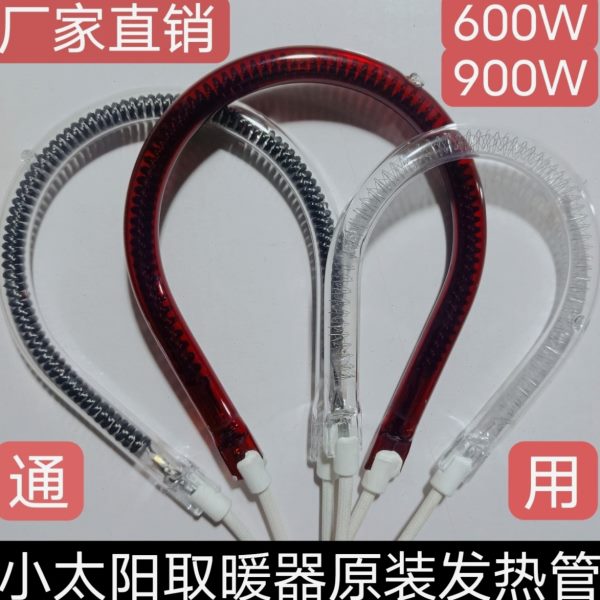 卤电热扇太阳配件原装发热管通用碳纤维小取暖器形素德国进口灯管