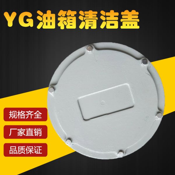 F F 250F 0F 50清洗020F 40F30法兰带盖-盖0YF 清洁0G油箱450350