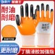 手套劳保耐磨工作橡胶浸胶丁腈加强指防滑防水透气带胶男劳动干活