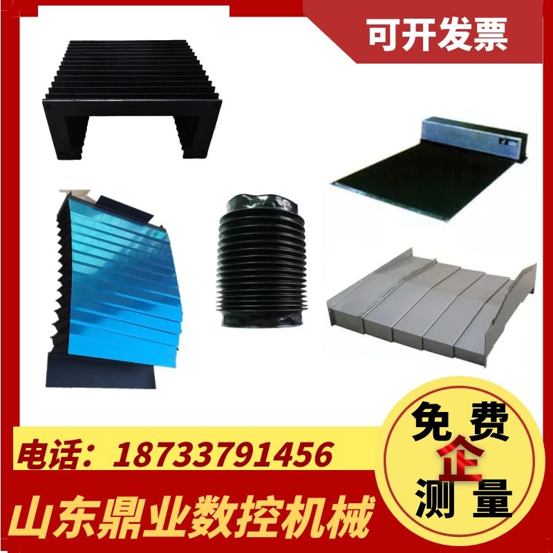 风琴防护罩自动伸缩卷帘式防尘罩铝帘子导轨防护帘钢板防护罩盔甲