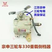 300乳白色倒档器摩托车配件 200 三轮车重载倒挡器 加大加重型150