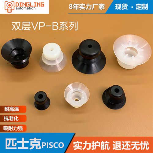 真空吸盘工业 机械手配件 双层VP吸盘 白色黑色可选VB35 40  50
