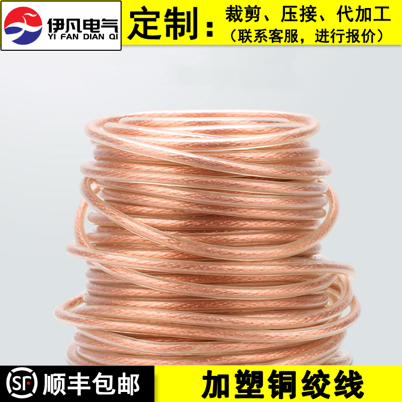 铜编织带接地线裸铜线导电带加塑铜绞线镀锡软紫铜线2.5~630平方