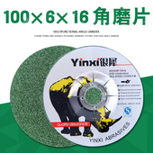 角磨机磨片打磨片加厚耐磨金属抛光 磨光片100616mm砂轮片