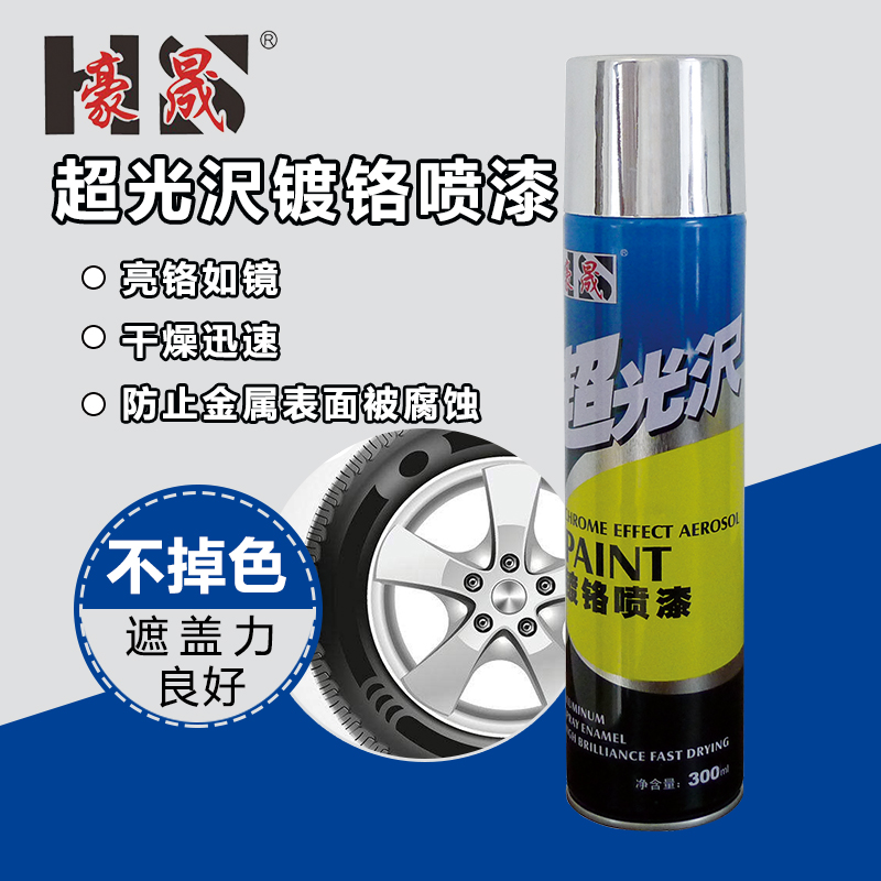 镀铬手摇自动喷漆不锈钢专用工程油漆电镀锌金属防锈漆银粉自喷漆