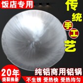 手工加厚酿酒蒸酒尖底天锅 商用超大汤锅 大号铝锅 特大地锅炒锅