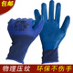 耐力宝浸胶手套劳保A688压纹皮耐磨防滑工作防护薄款 透气机械环保