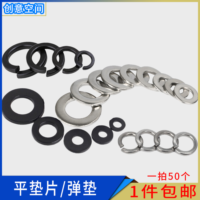 圆垫片加大平垫圈弹簧垫圈加厚金属螺丝平垫介子M4M6M8M10包邮