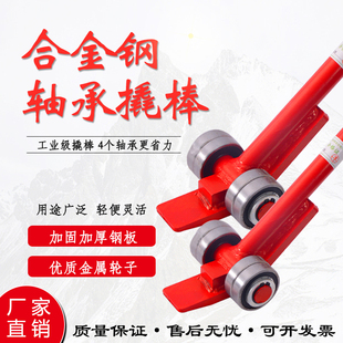 起重撬棍撬棒重型轴承滑轮搬运工具起重设备搬运器撬棍带轮子省力