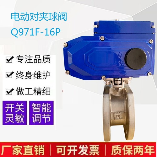 电动对夹球阀Q971F-16P不锈钢意式薄型超短型空气蒸汽开关调节阀.