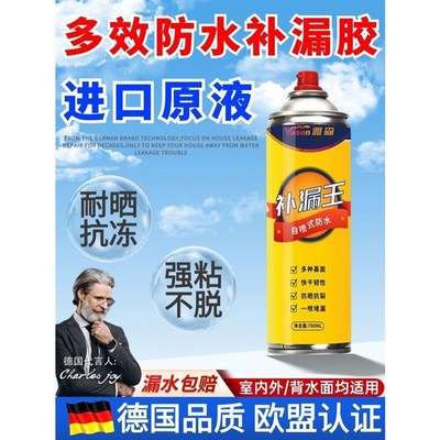 【台风来了也不怕】这款防水补漏喷剂太牛了~一喷止漏轻松防水~