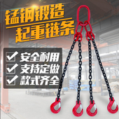 G80起重链条组合吊索具单腿双腿四腿行车链条模具吊钩吊具铁链
