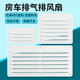 圆形排风口百叶窗出风口 排风窗顶置排风扇顶装 房车改装 配件