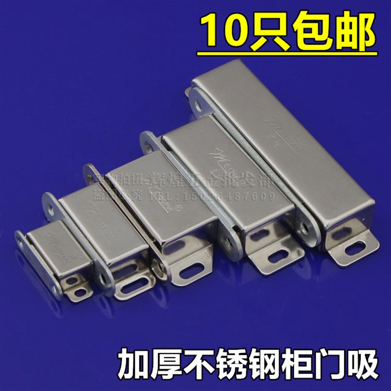 加强不锈钢柜门吸 磁夹 门吸碰珠 柜吸 厨柜磁吸衣柜门吸碰珠门碰