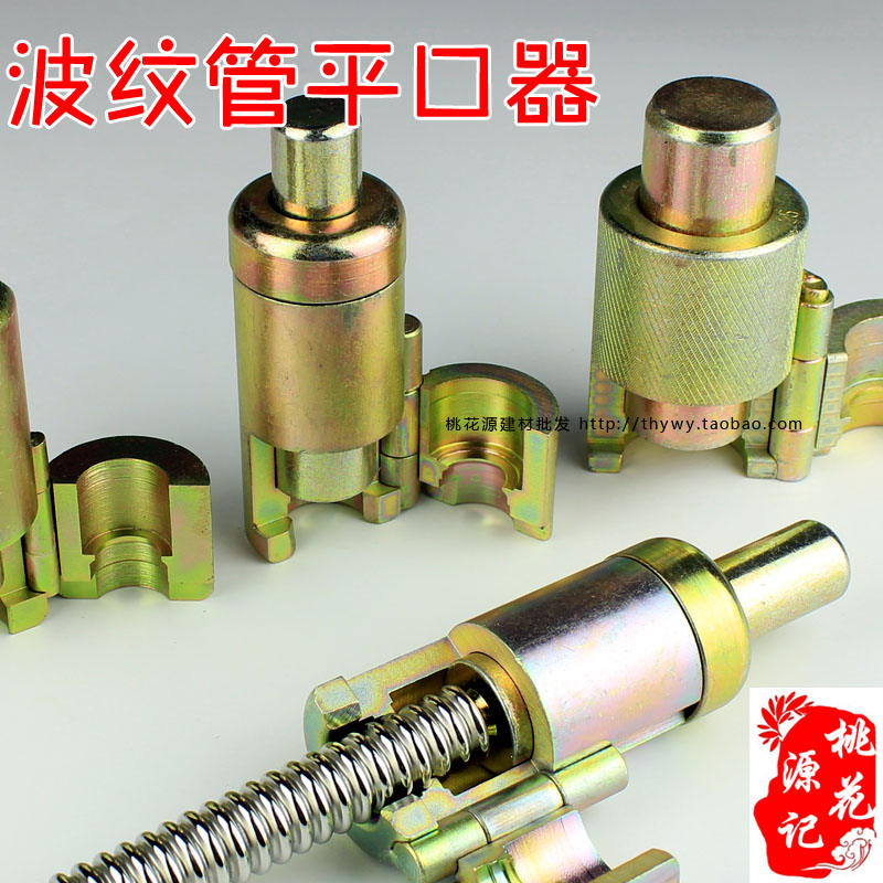不锈钢波纹管平口器 打波器 做管打平压边模具工具 4分 6分 1寸