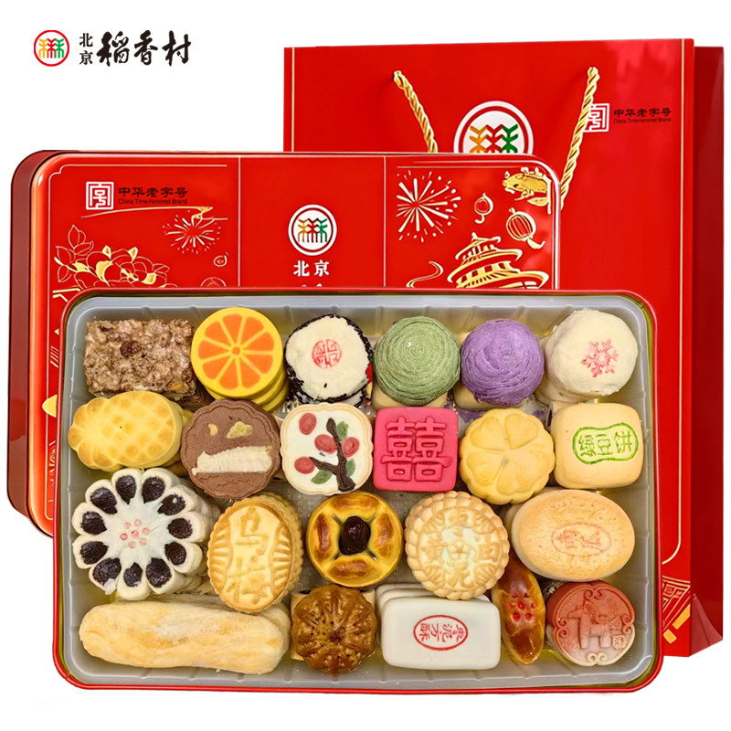 顺丰包邮三禾北京稻香村糕点礼盒京八件北京特产小吃零食佳节送礼