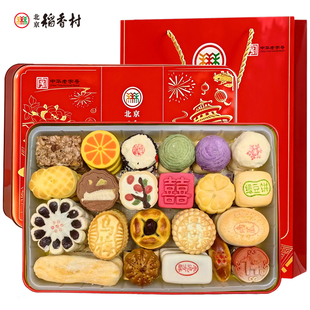 顺丰包邮三禾北京稻香村糕点礼盒京八件北京特产小吃零食佳节送礼