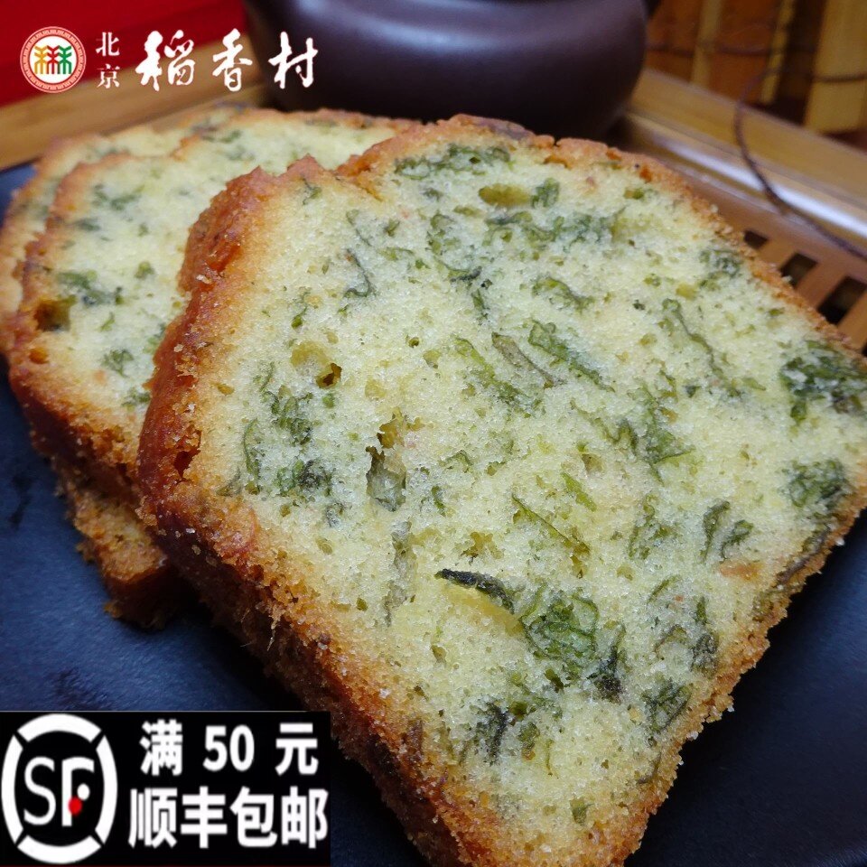 三禾北京稻香村糕点心（紫菜肉松蛋糕）北京特产散装真空零食小吃
