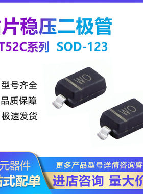 贴片稳压二极管 BZT52C18 18V WL SOD-123 1206封装500mW 3K/盘