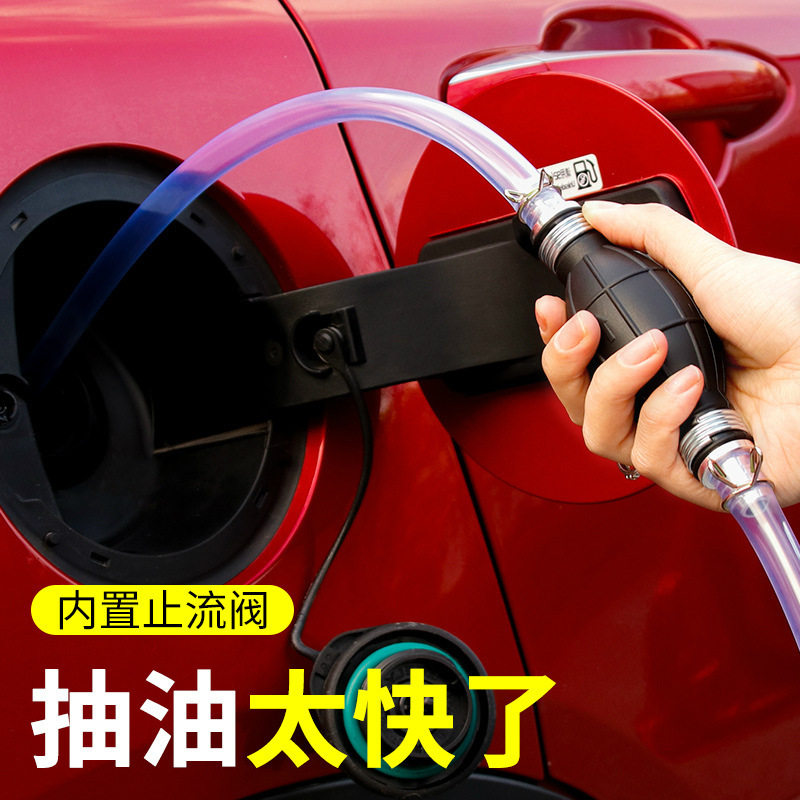 手动抽油吸水导油管汽车鱼缸用