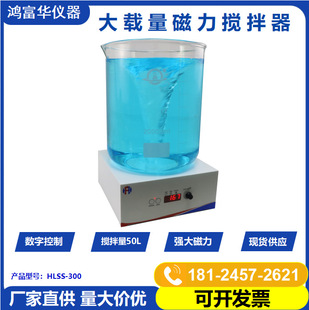 化学品液体强磁搅拌大容量磁力搅拌器 90L大载量磁力搅拌机