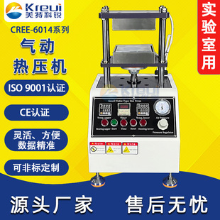实验室气动热压机橡胶塑料小型平板硫化机桌上型热压成型机