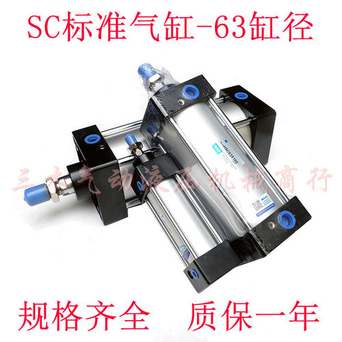 SC标准气缸63X25X50X75X100X150X200X300X400X500X600