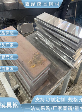 现货供应35NiCr15冷作模具钢 35CrMnMo7钢材